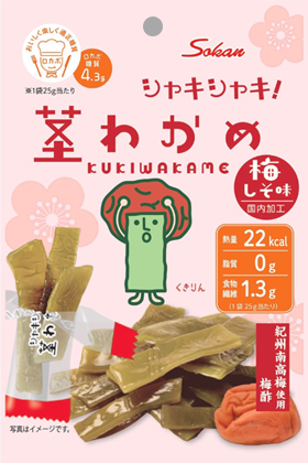 シャキシャキ茎わかめ 梅しそ味