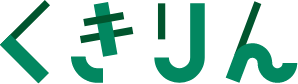 くきりん